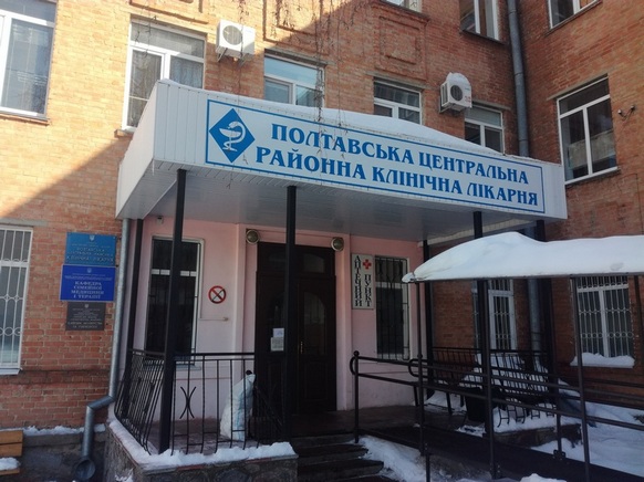 Полтавська центральна районна лікарня розпочала прийом хворих на СОVID-19